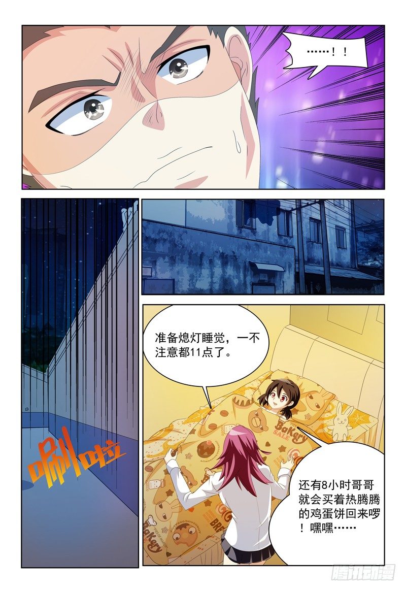 第26话 上钩-第27话