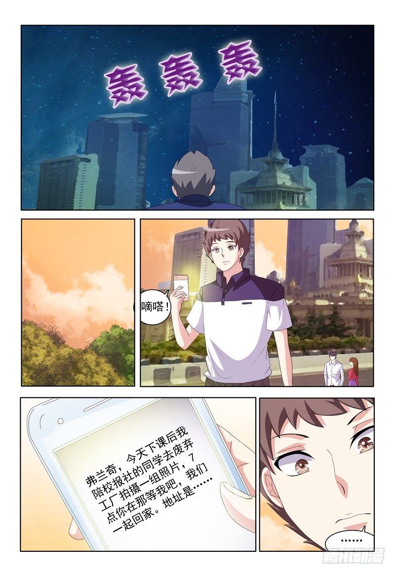 第26话 上钩-第27话