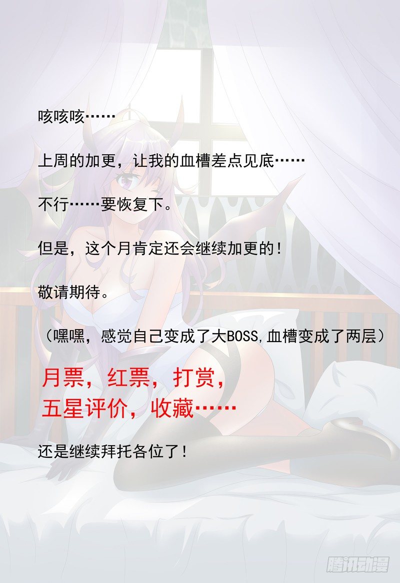 第28话 你混哪个帮派？-第29话