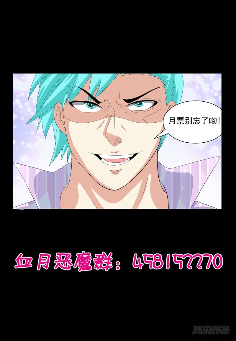 第28话 你混哪个帮派？-第29话