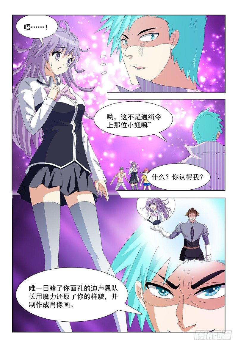 第30话 意识场景-第31话