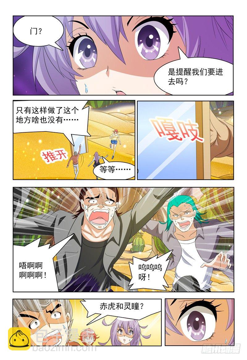 第30话 意识场景-第31话