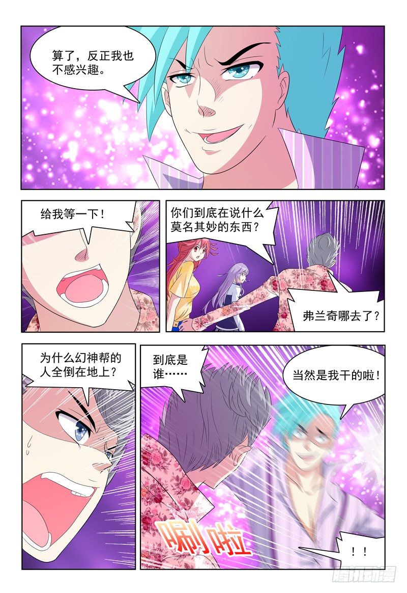 第30话 意识场景-第31话