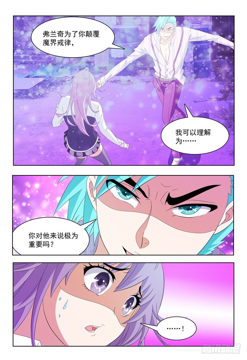 第30话 意识场景-第31话
