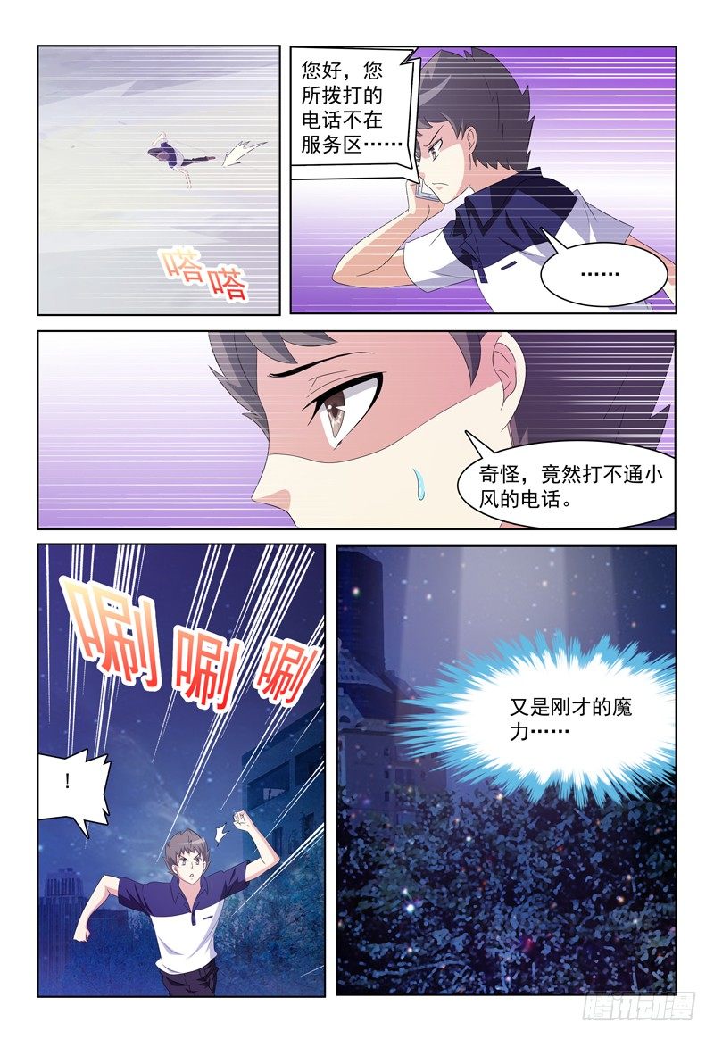 第30话 意识场景-第31话