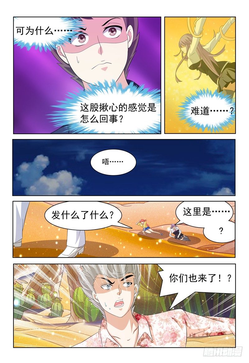 第30话 意识场景-第31话