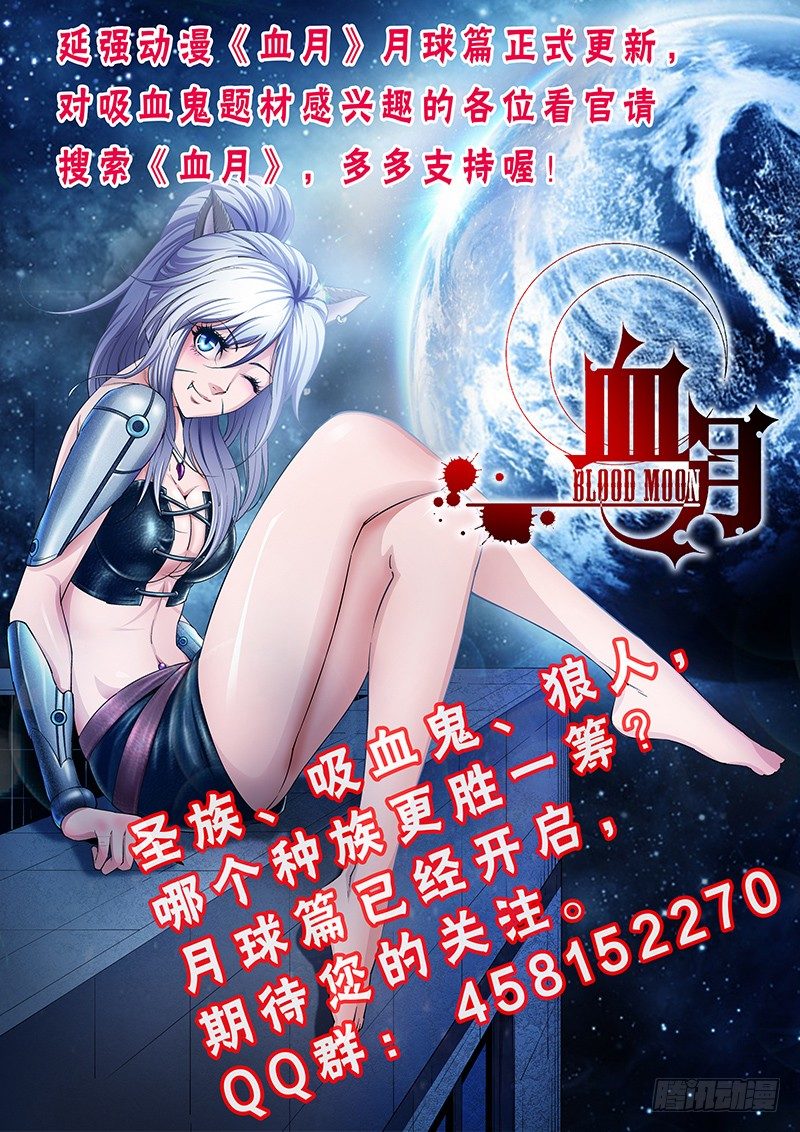 第32话 魔法意识防备机制-第33话