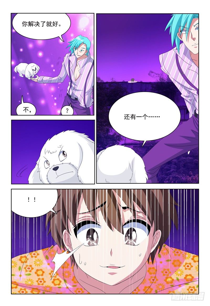 第32话 魔法意识防备机制-第33话