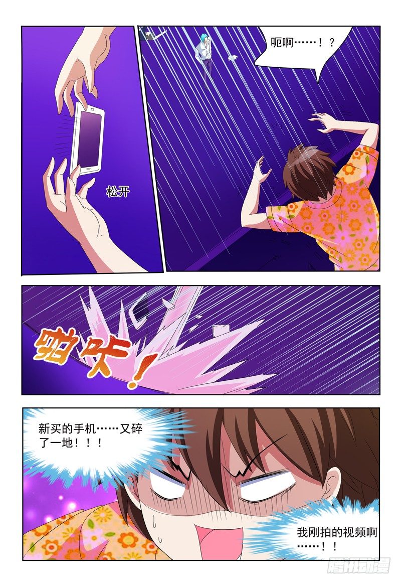 第32话 魔法意识防备机制-第33话