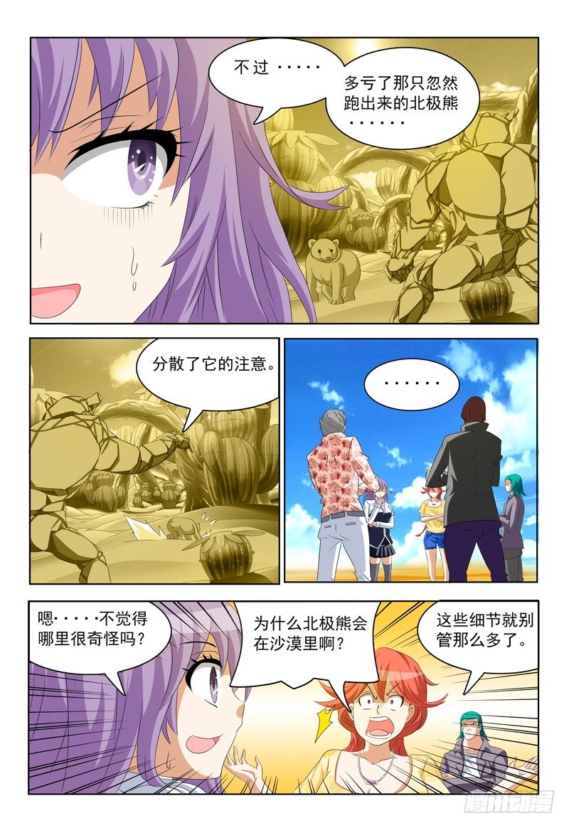 第34话 变化-第35话
