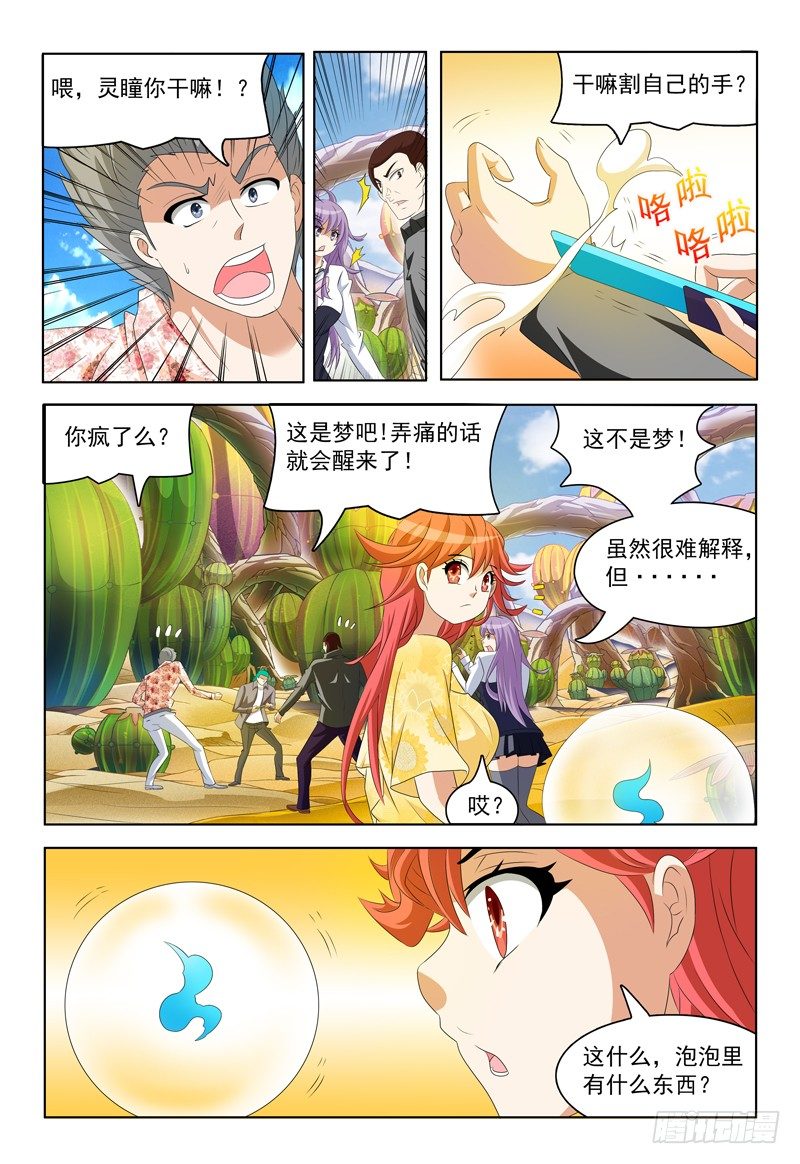 第34话 变化-第35话