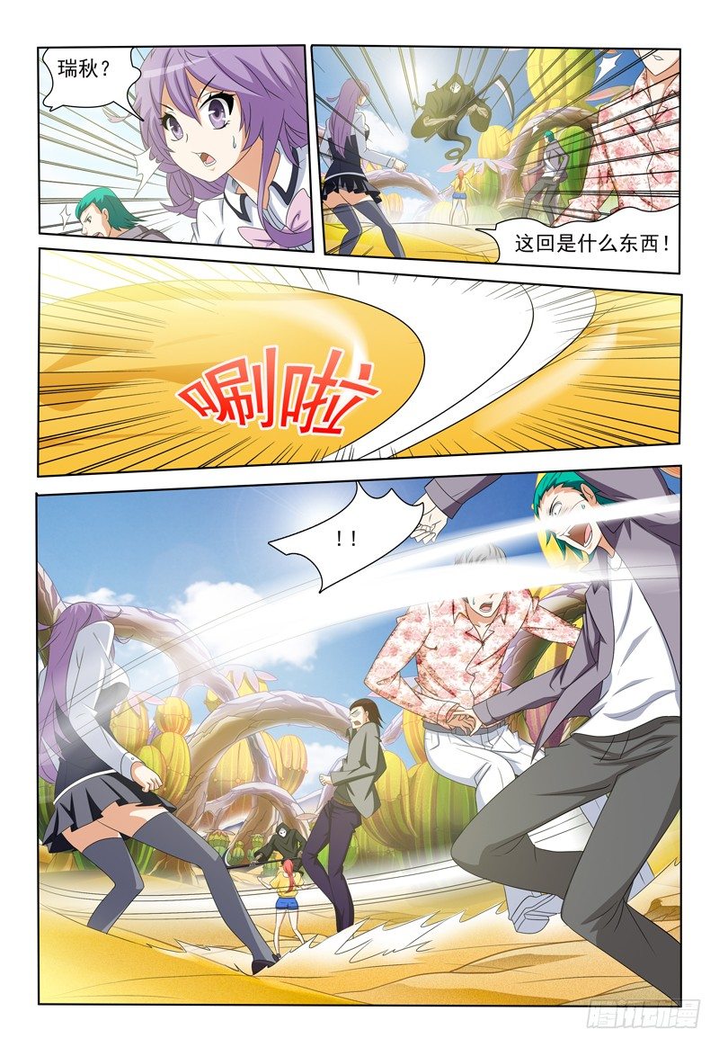 第34话 变化-第35话