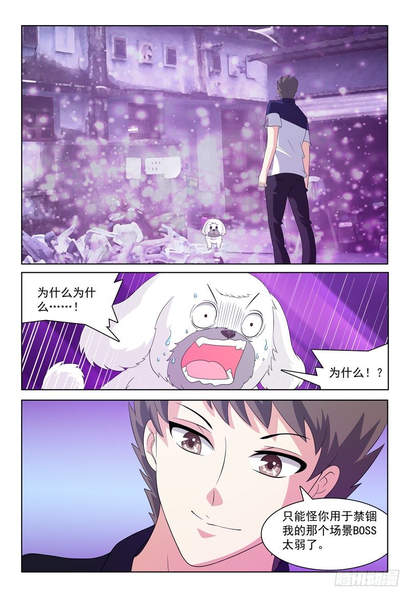 第36话 故意气我么？-第37话