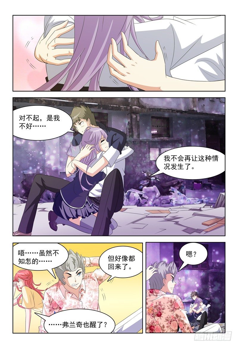 第36话 故意气我么？-第37话