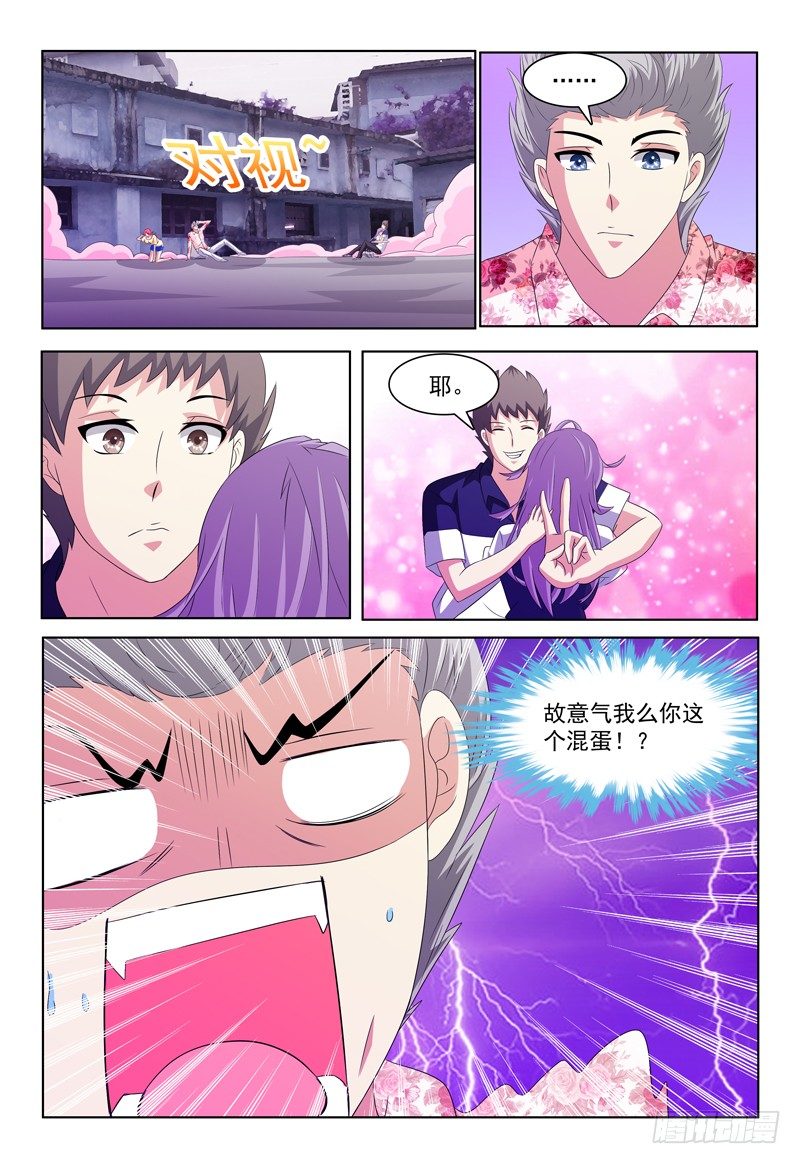 第36话 故意气我么？-第37话