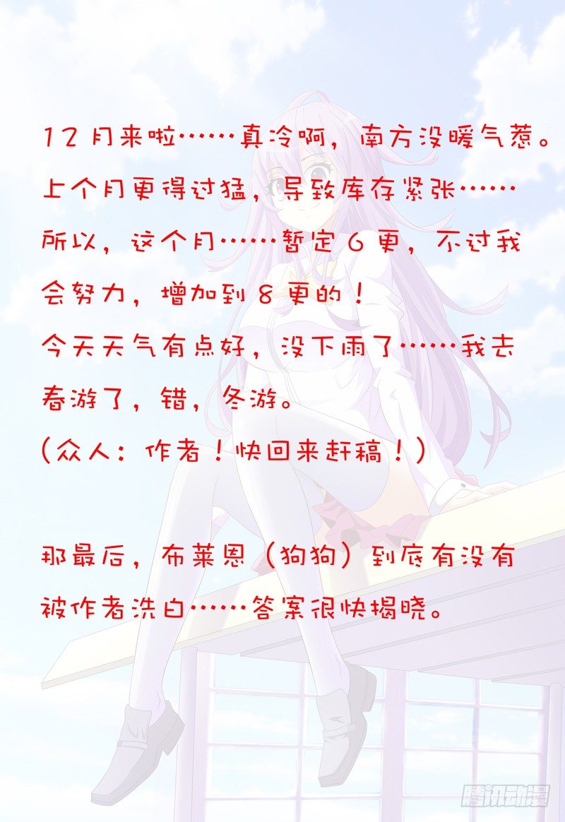第36话 故意气我么？-第37话