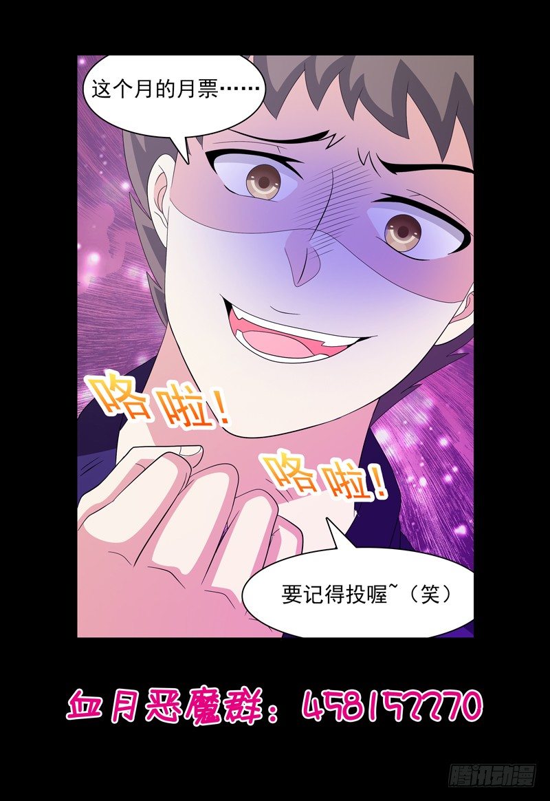 第36话 故意气我么？-第37话