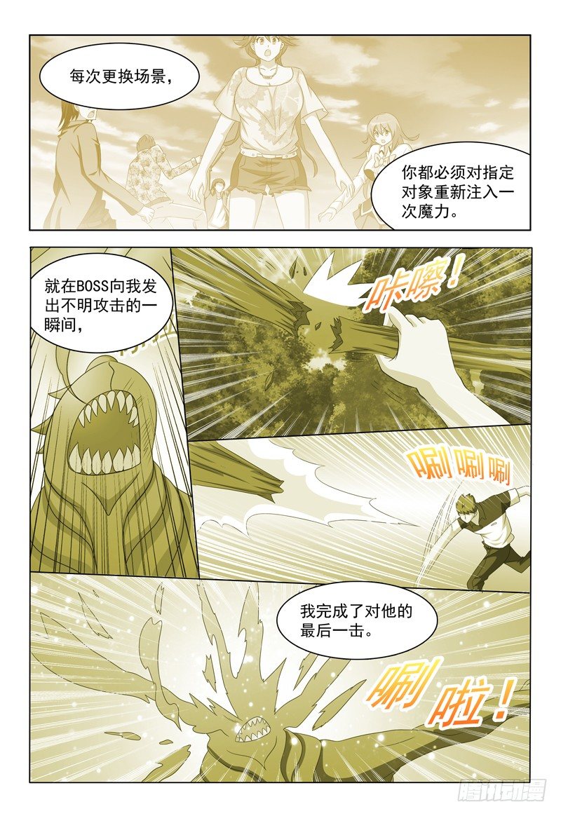 第36话 故意气我么？-第37话