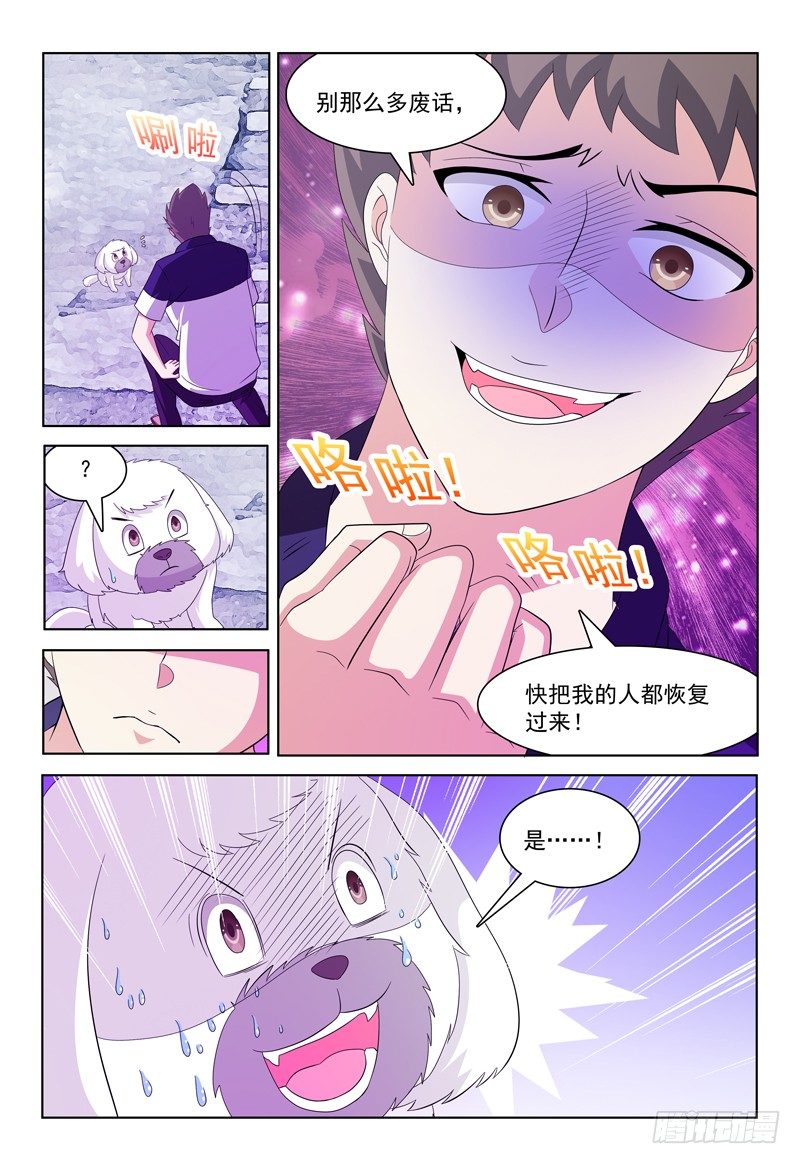 第36话 故意气我么？-第37话