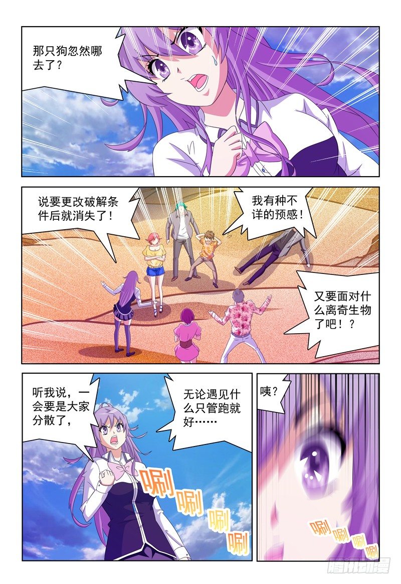 第36话 故意气我么？-第37话