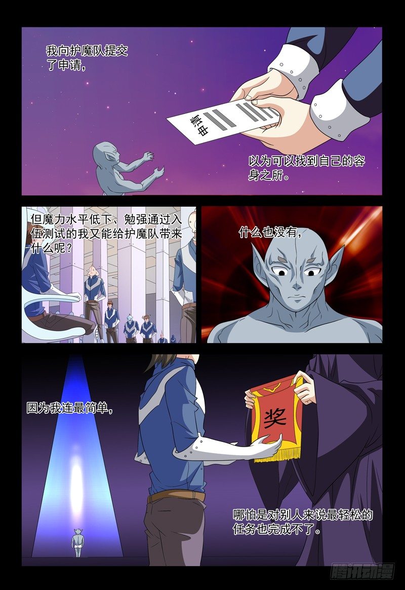 第38话 容身之所-第39话