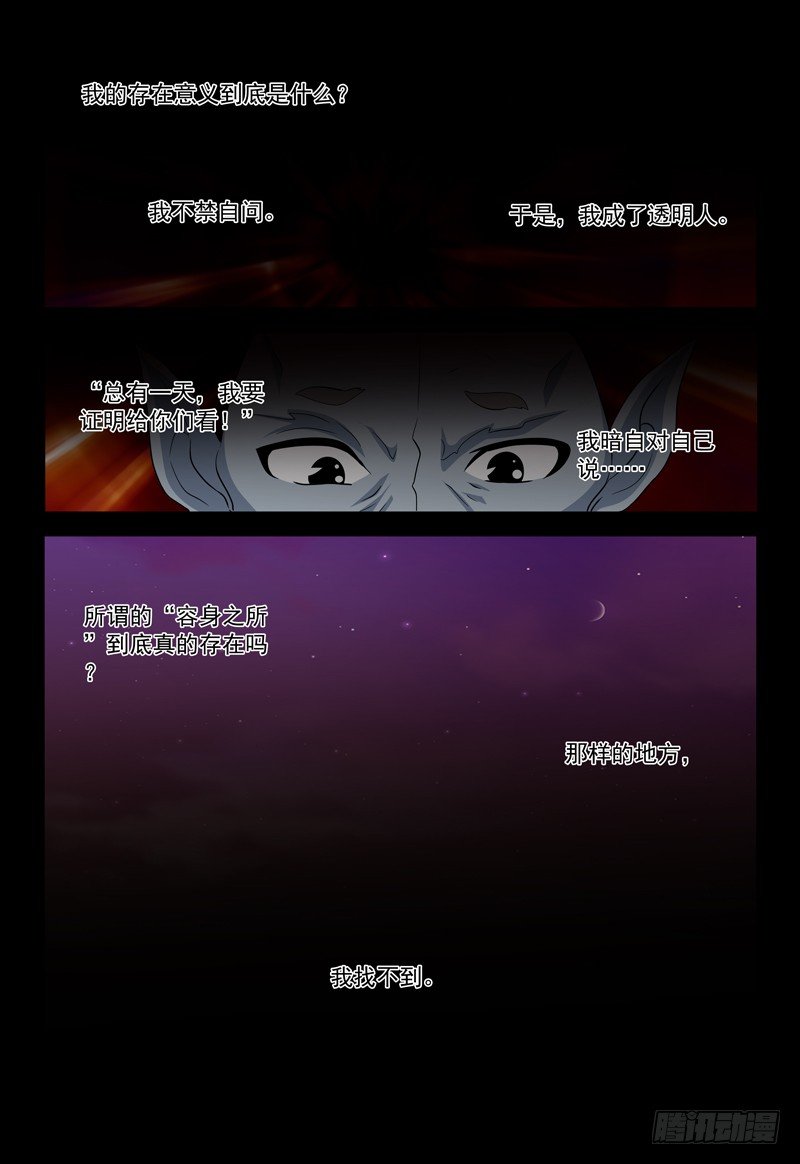 第38话 容身之所-第39话