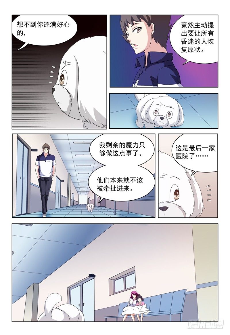 第38话 容身之所-第39话