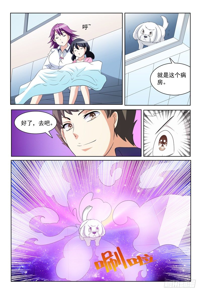 第38话 容身之所-第39话