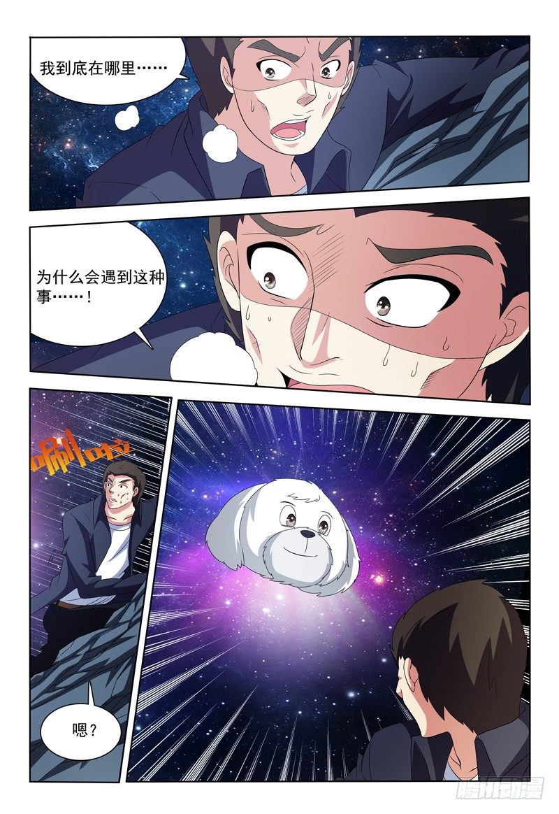 第38话 容身之所-第39话