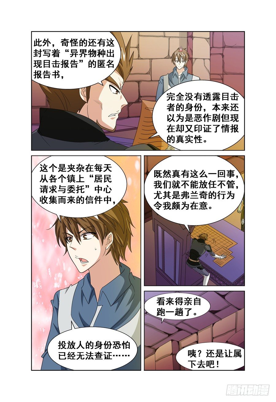 第4话 送我回家吧！ 下-第5话