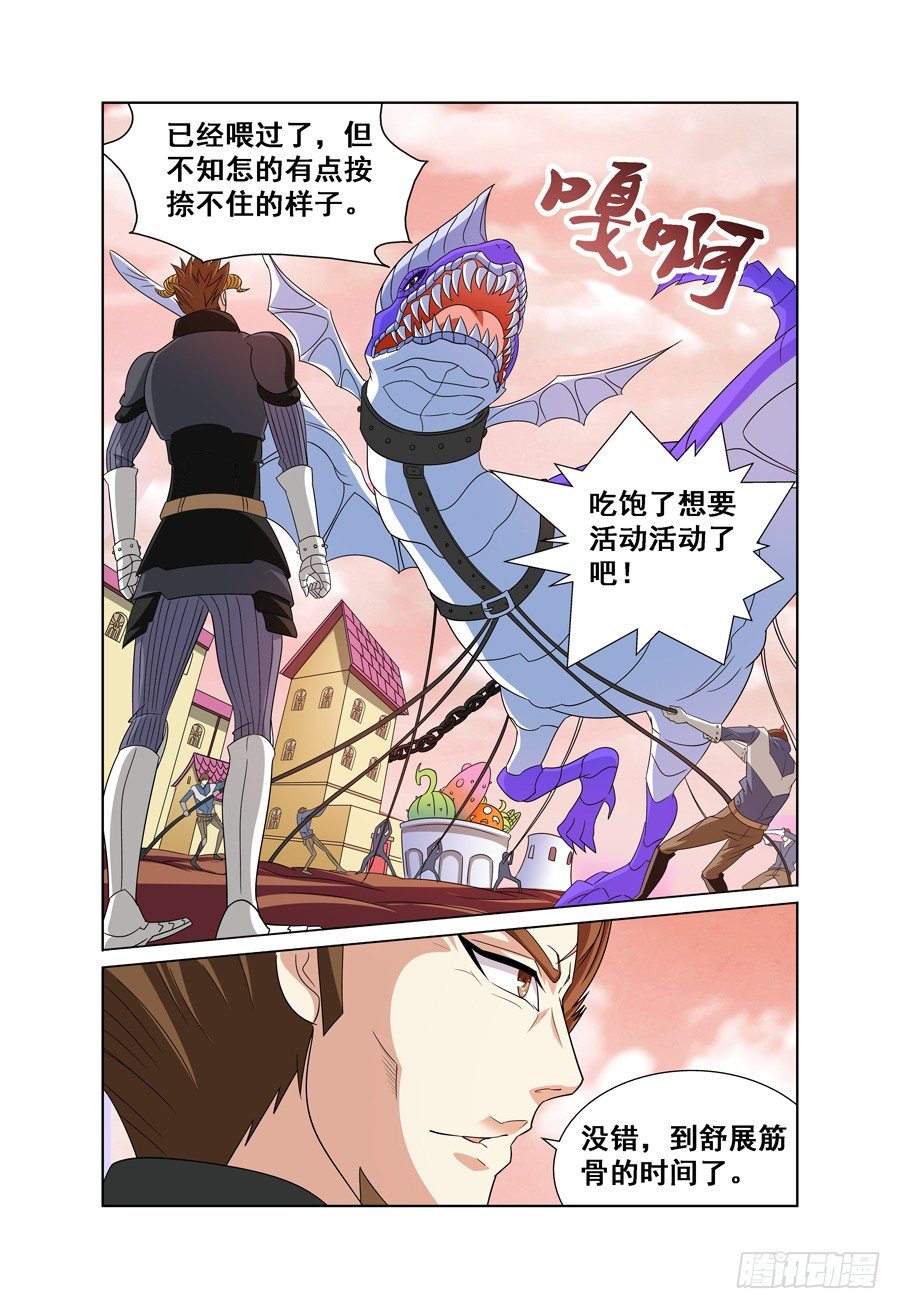 第4话 送我回家吧！ 下-第5话