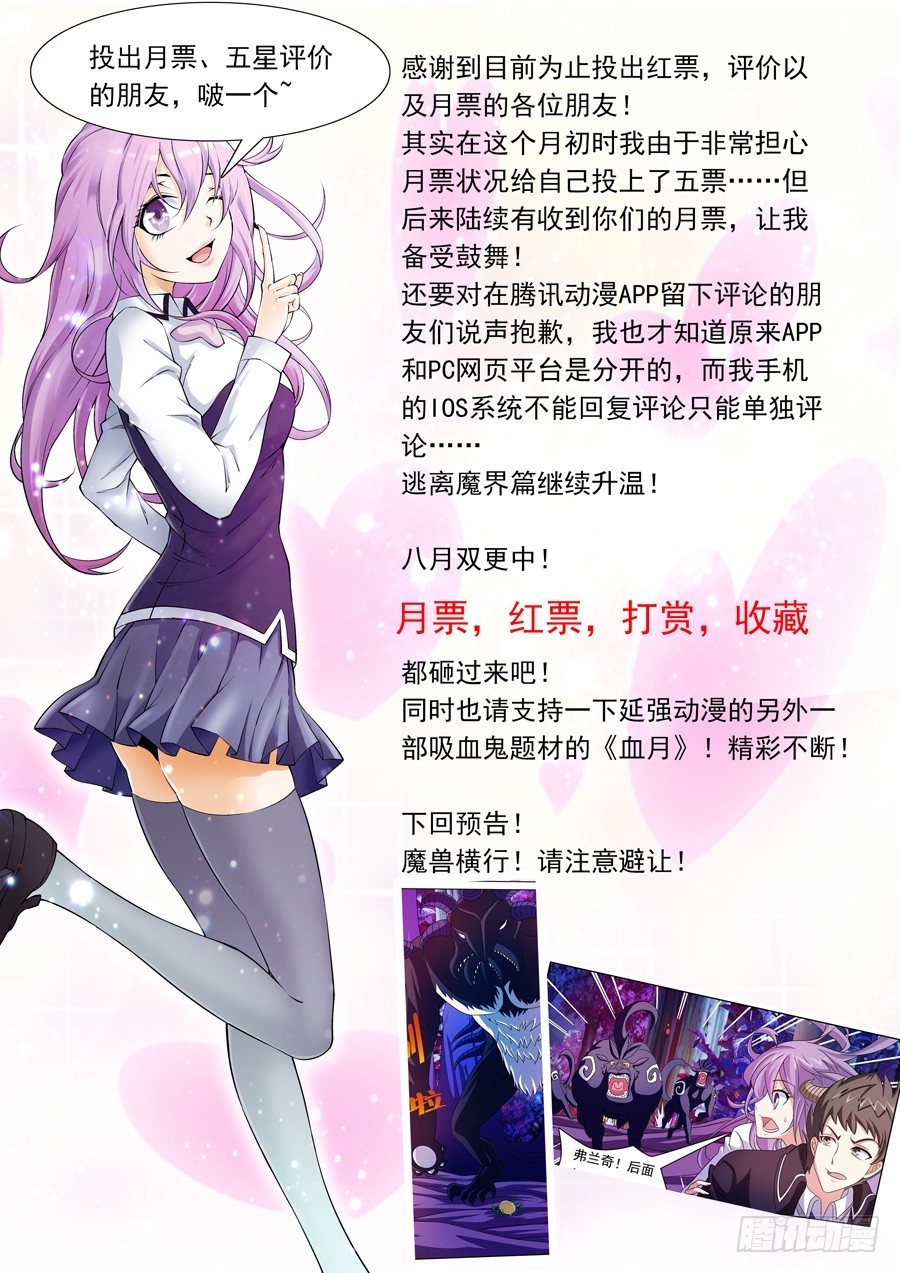 第4话 送我回家吧！ 下-第5话