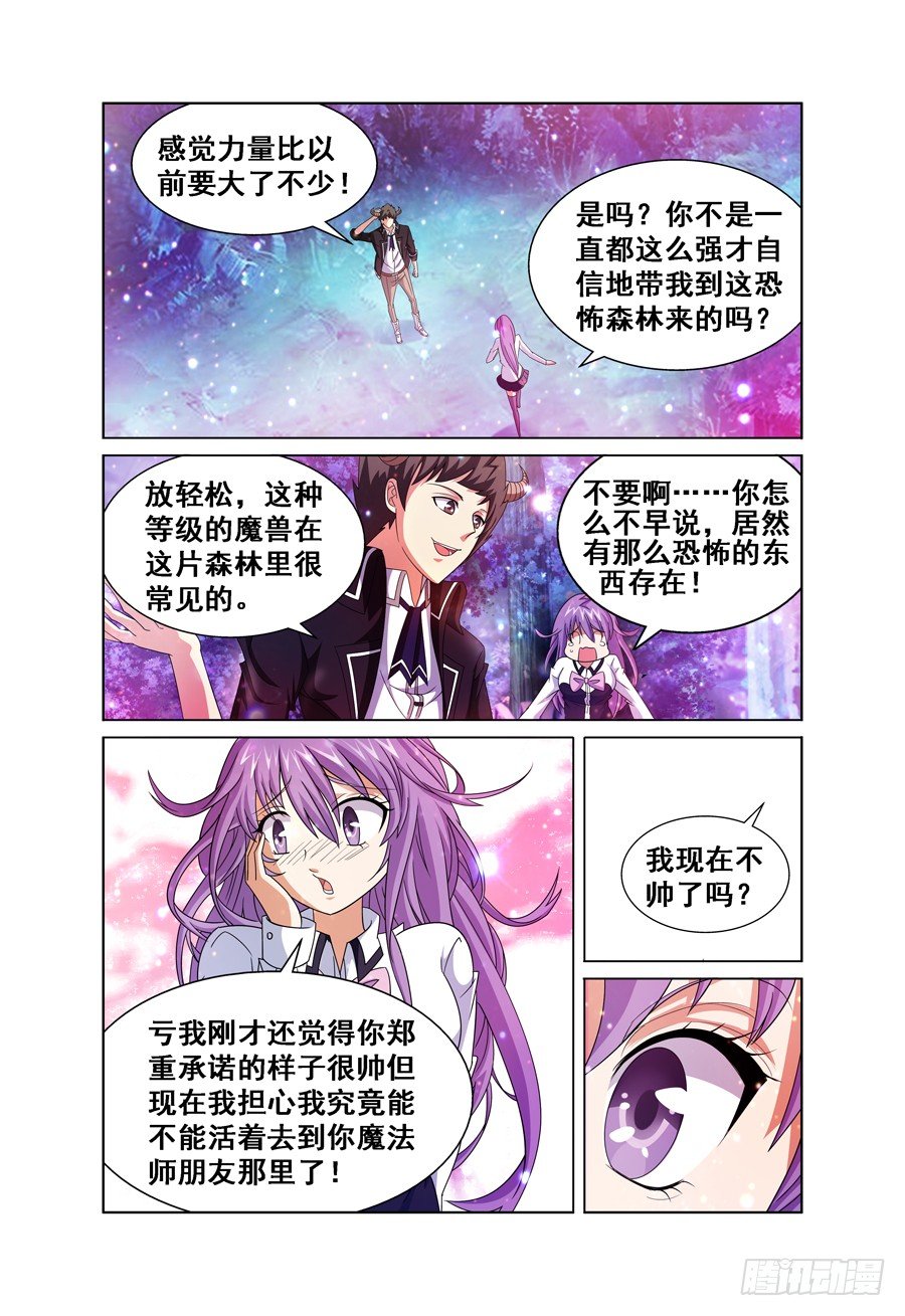第4话 送我回家吧！ 下-第5话
