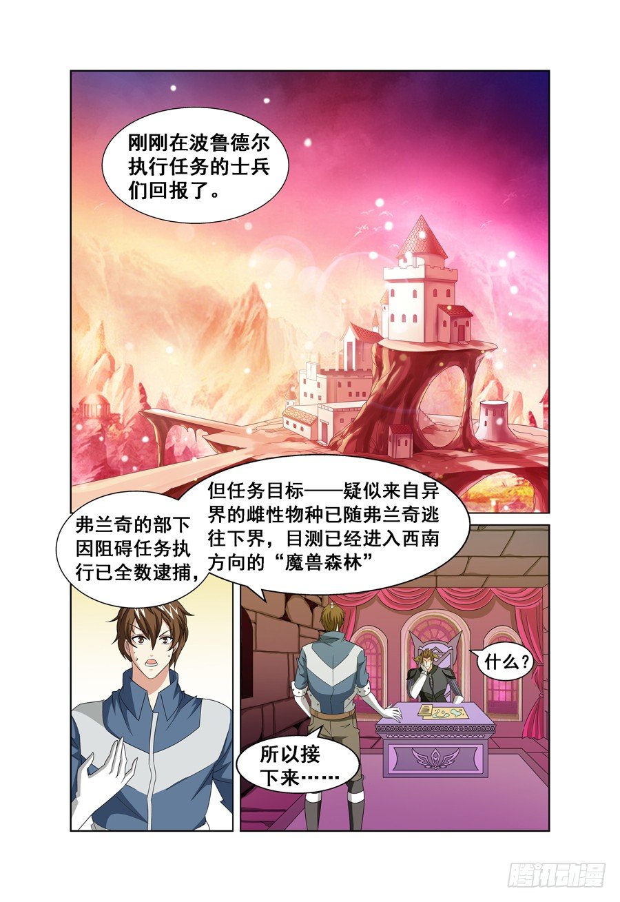 第4话 送我回家吧！ 下-第5话