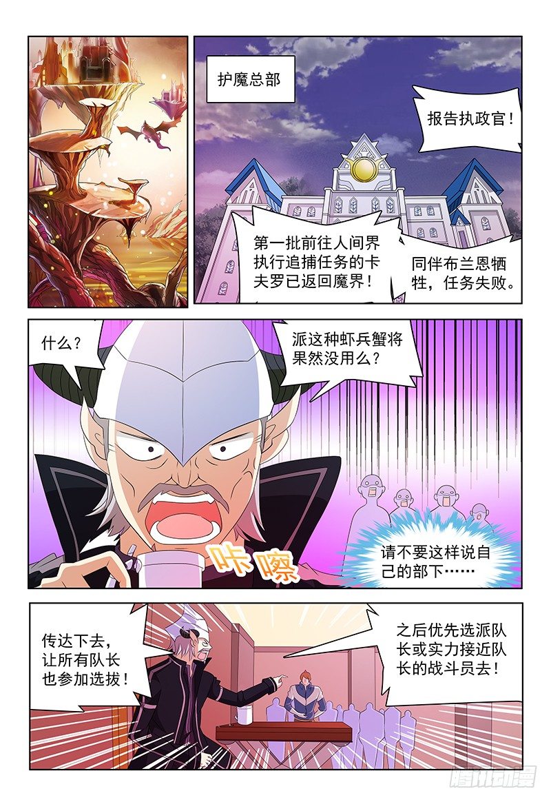 第40话 动向-第41话