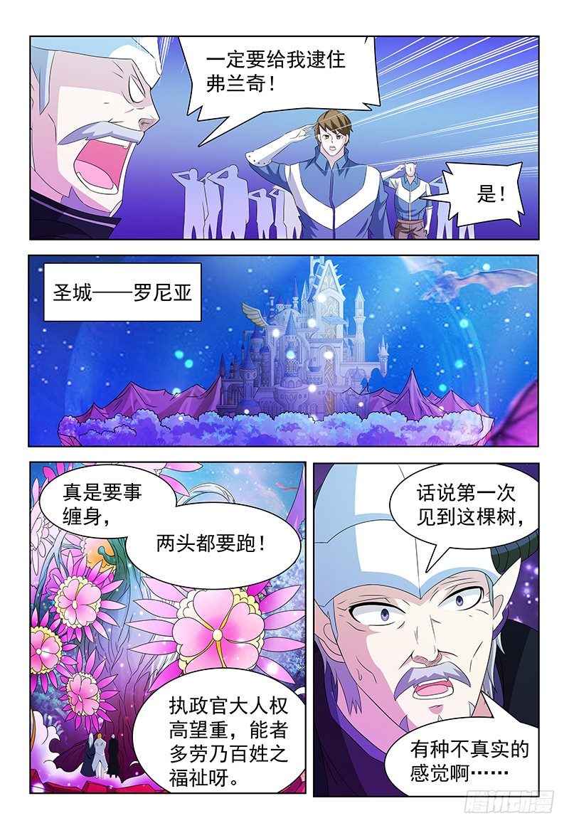 第40话 动向-第41话
