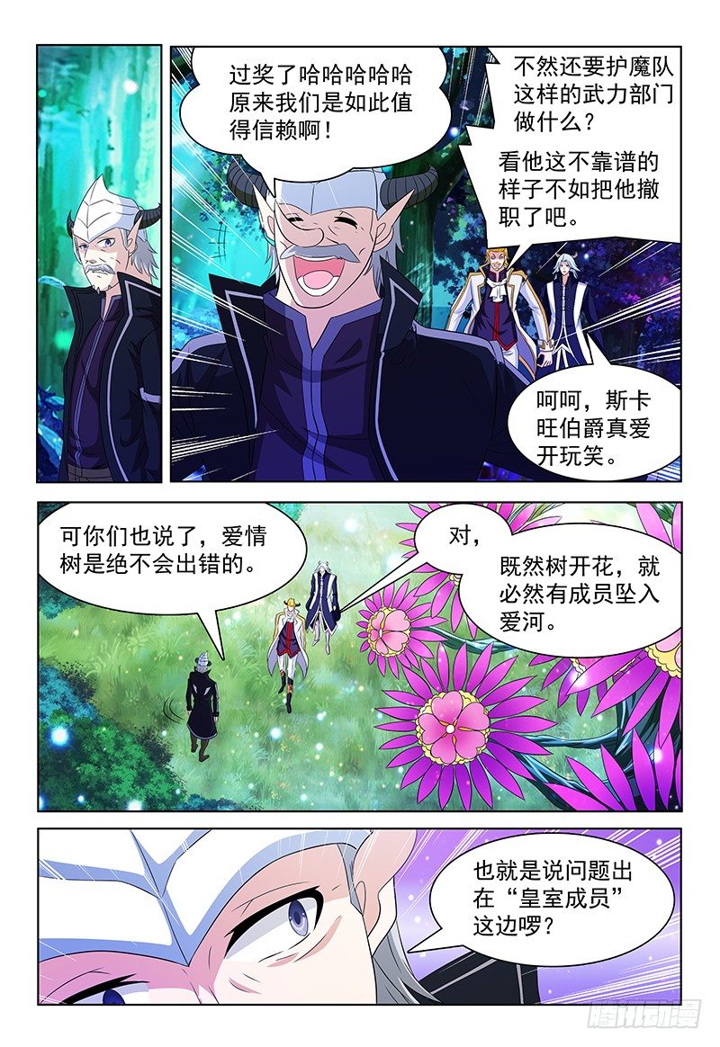 第40话 动向-第41话
