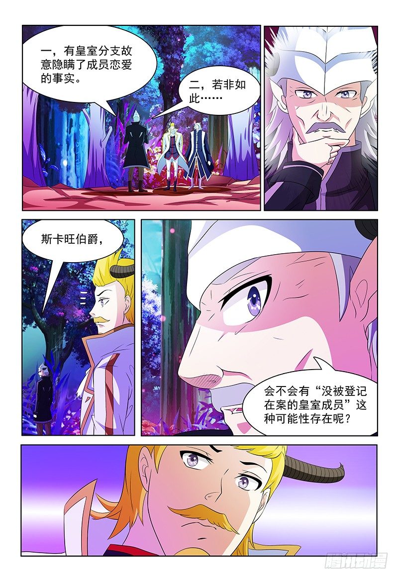 第40话 动向-第41话