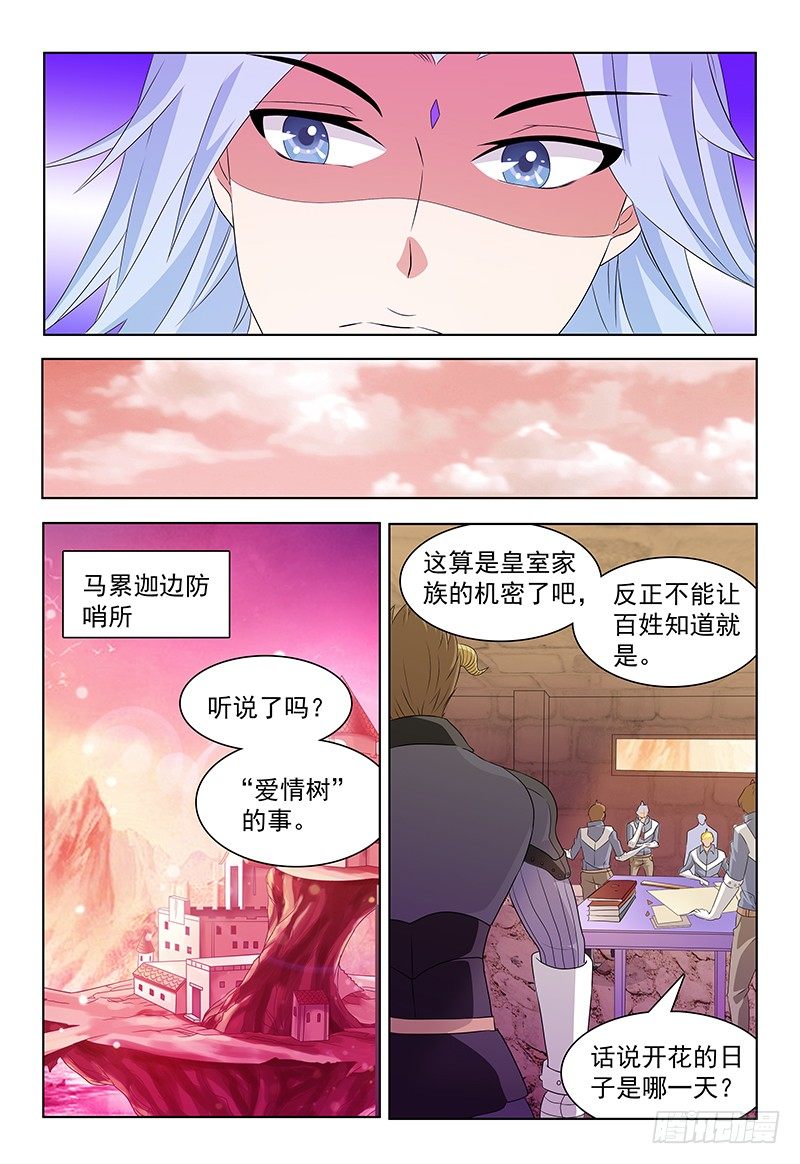 第40话 动向-第41话
