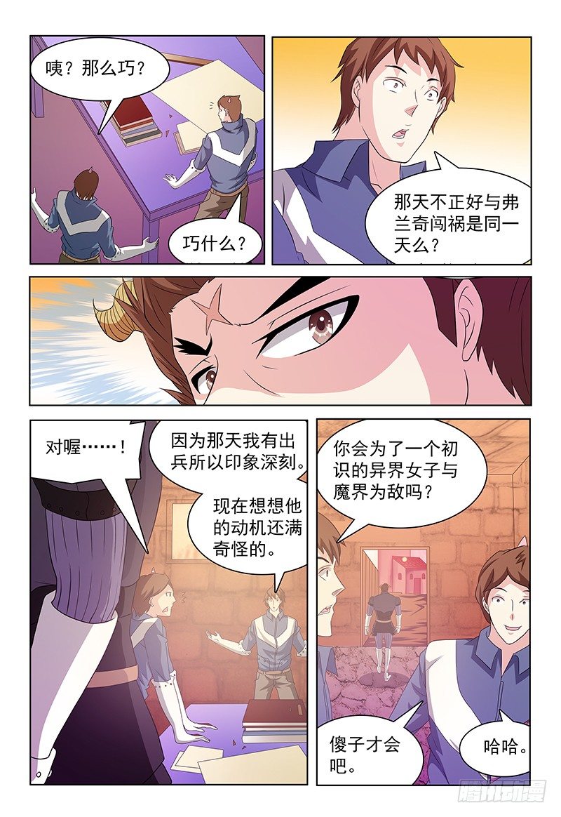第40话 动向-第41话