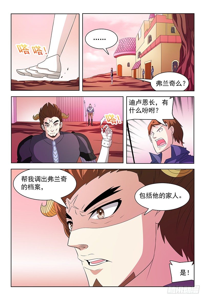 第40话 动向-第41话