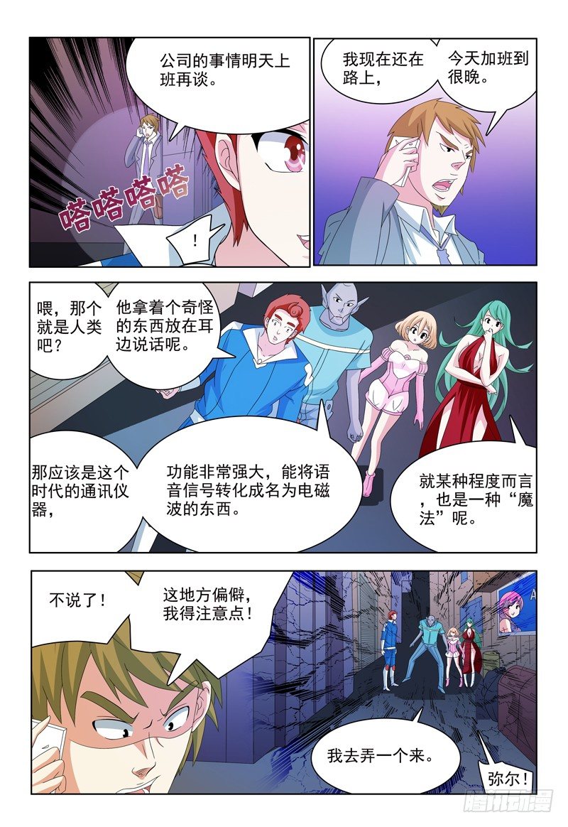 第42话 天好黑啊&hellip;&hellip;-第43话