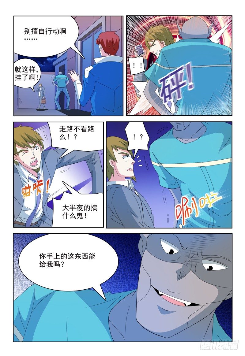 第42话 天好黑啊&hellip;&hellip;-第43话