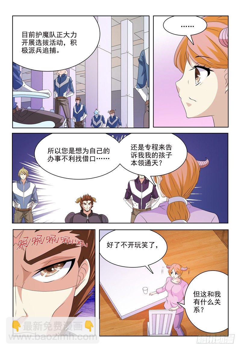 第42话 天好黑啊&hellip;&hellip;-第43话