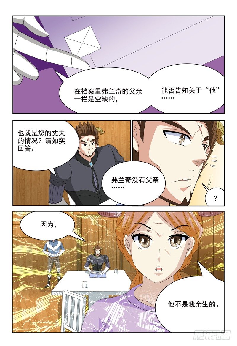 第42话 天好黑啊&hellip;&hellip;-第43话