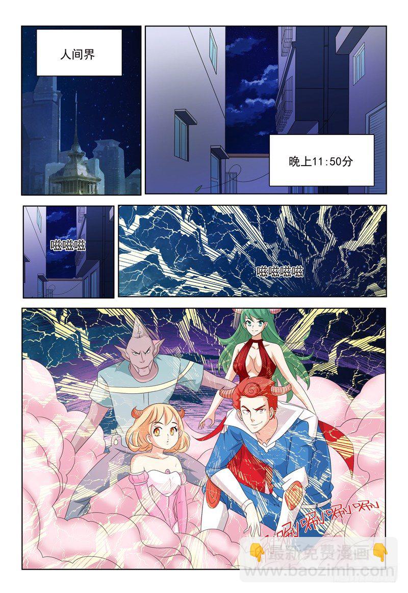 第42话 天好黑啊&hellip;&hellip;-第43话