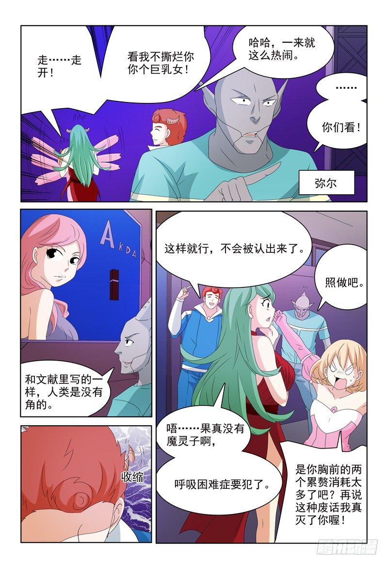 第42话 天好黑啊&hellip;&hellip;-第43话
