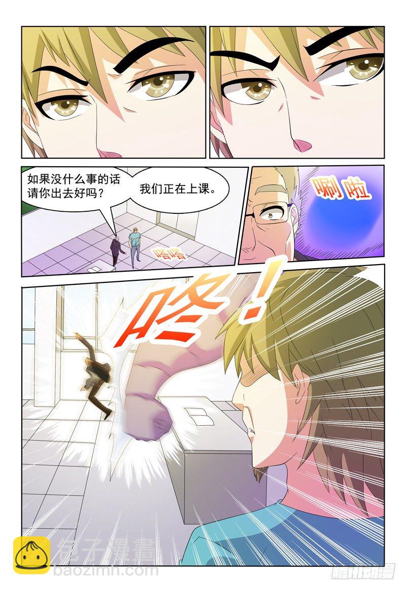 第44话 突袭-第45话