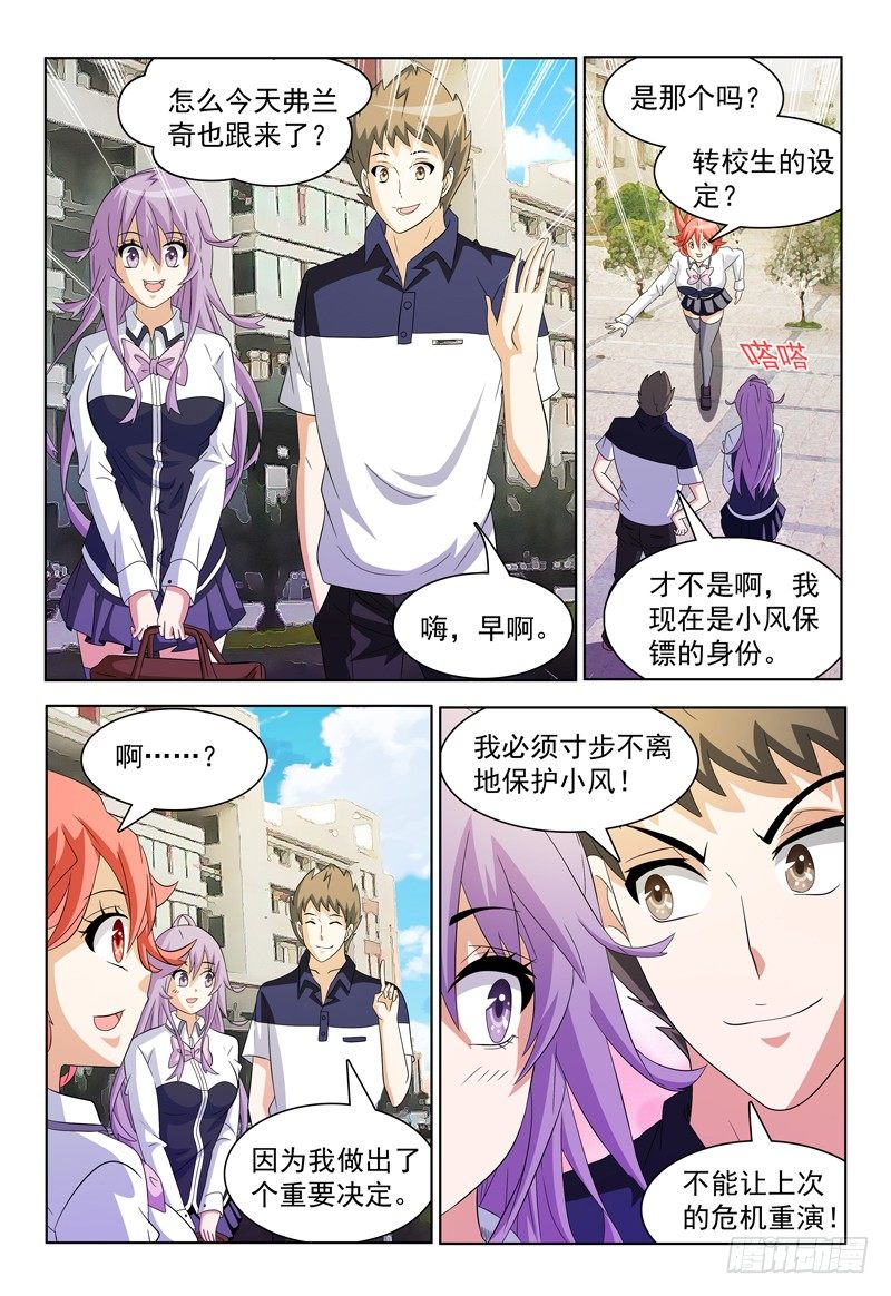 第44话 突袭-第45话