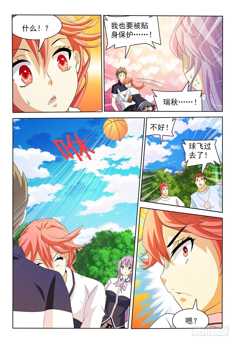 第44话 突袭-第45话